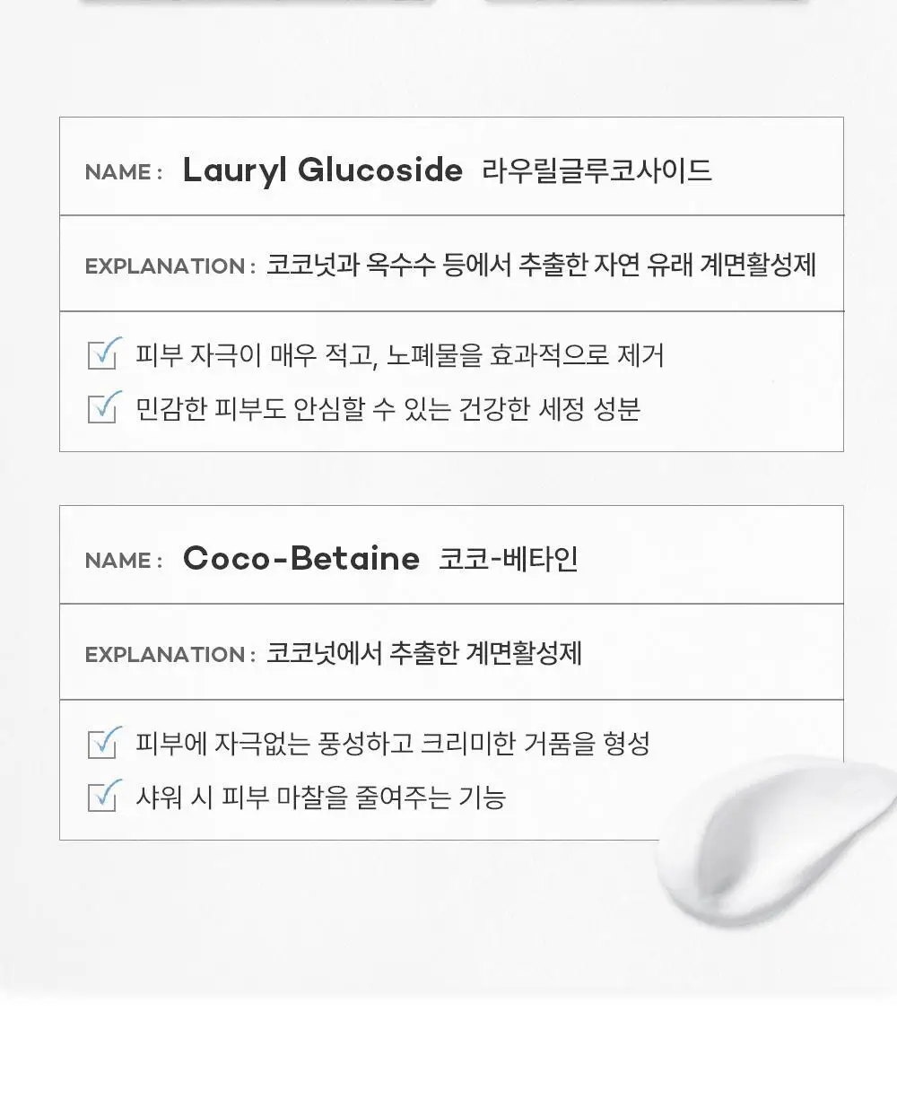 [NEW] 브르카 바디 워시 500ml 상세페이지 26